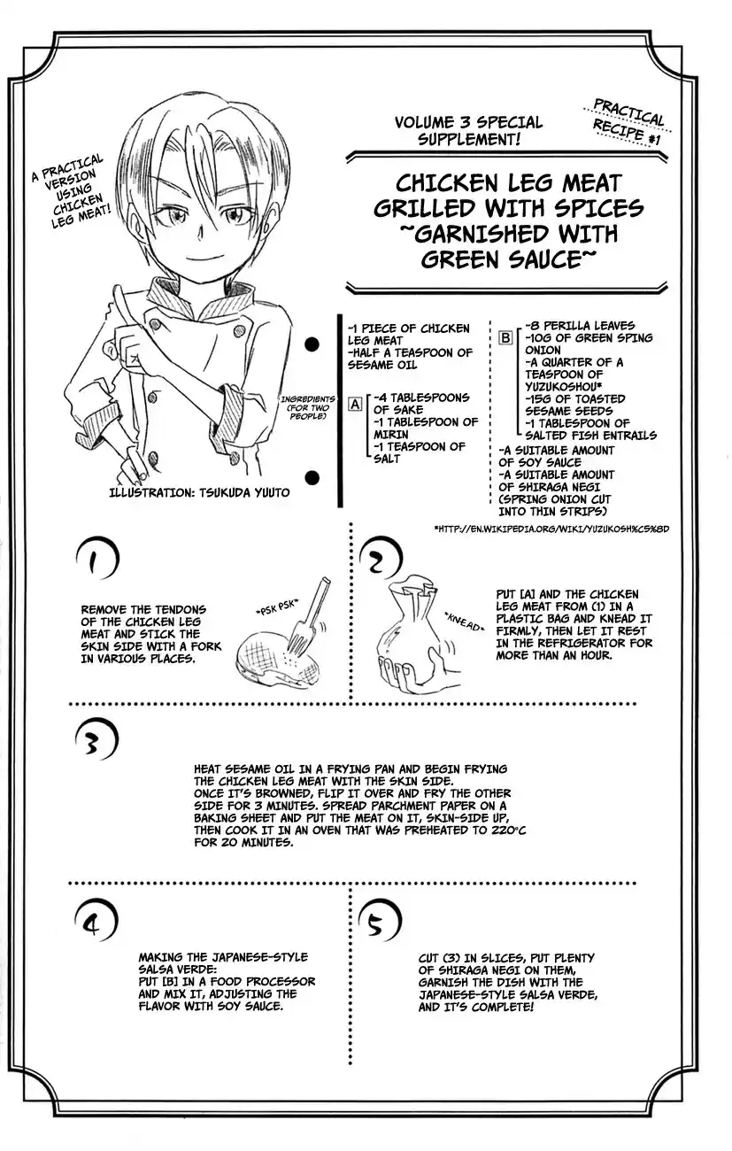 Shokugeki no Soma vol.3 ch.21.5