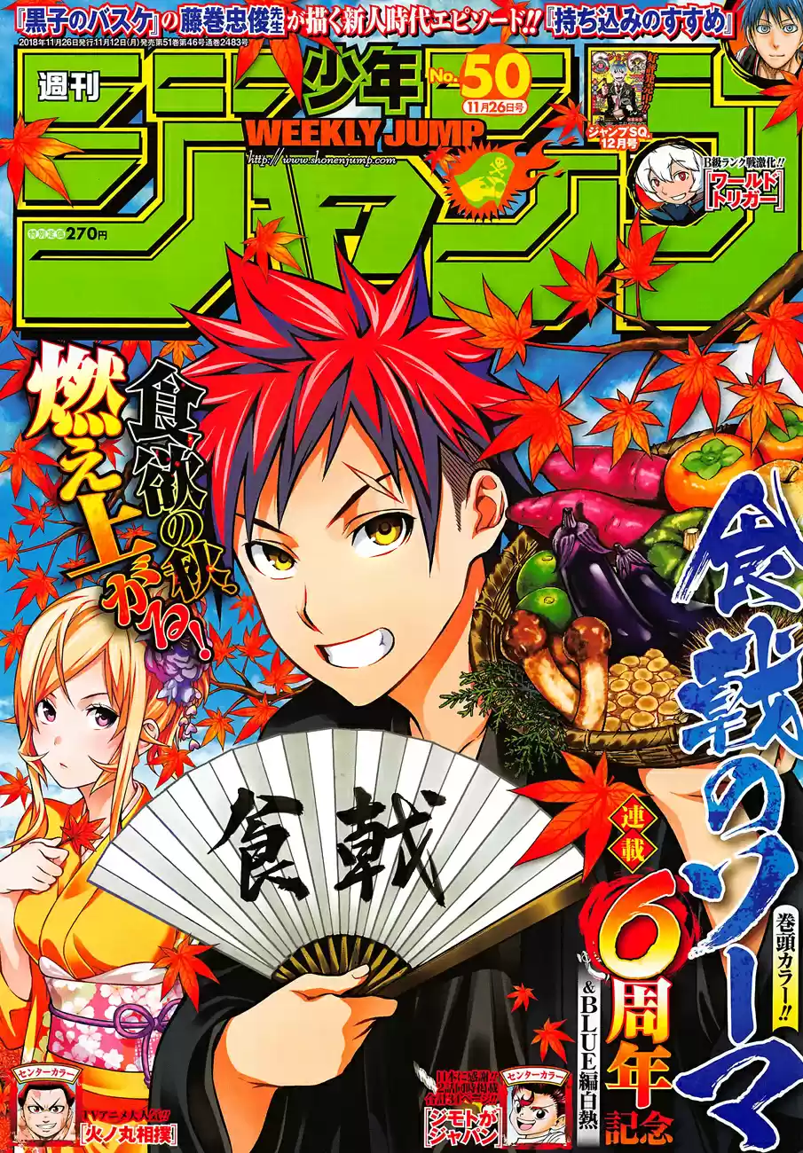 Shokugeki no Souma 287