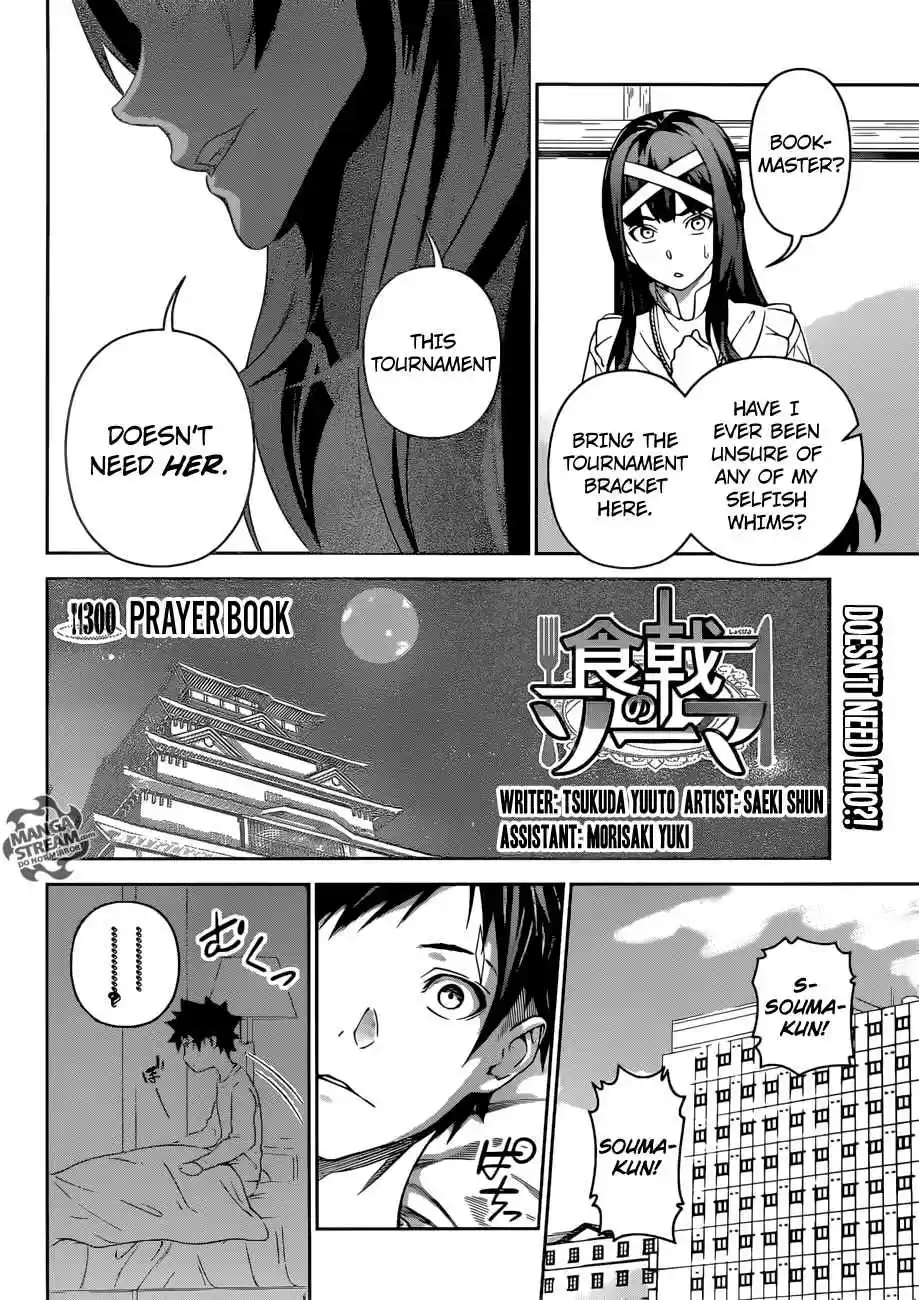 Shokugeki no Souma 300