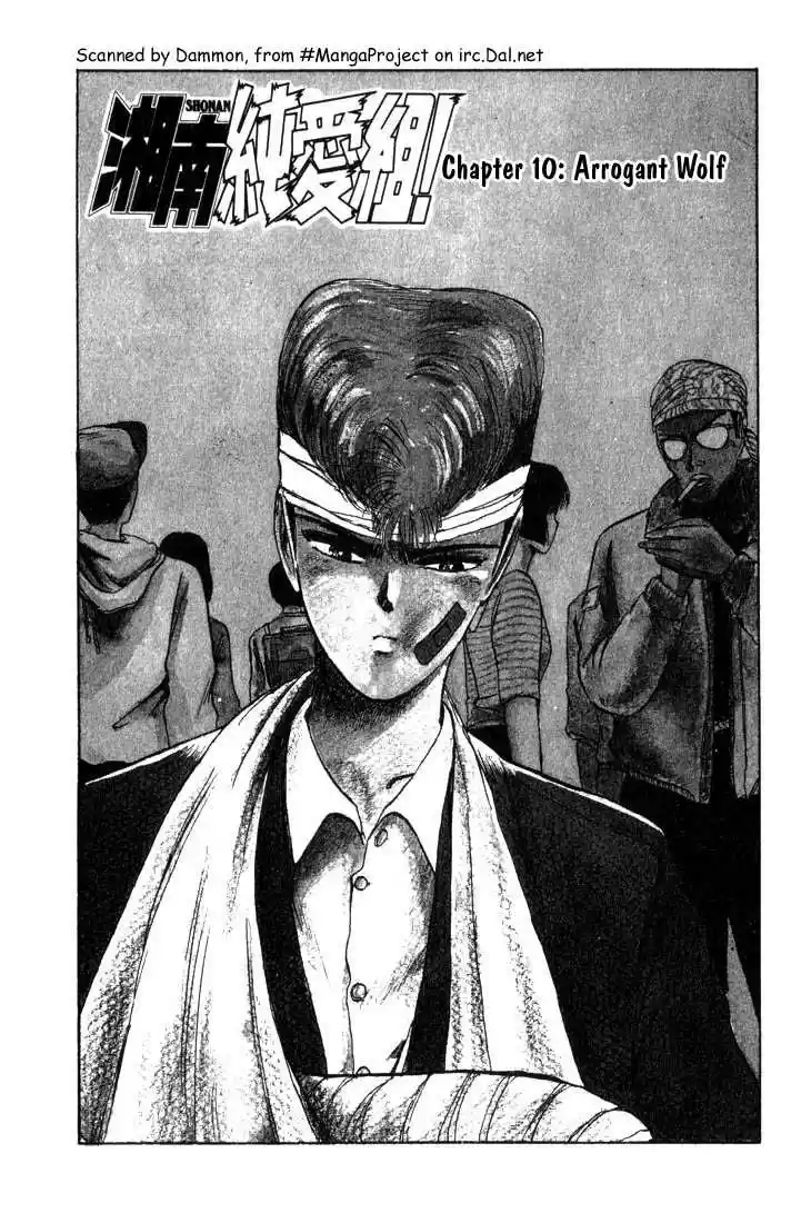 Shonan Junaigumi! Ch.11