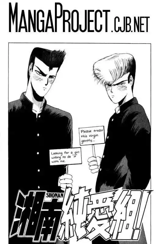 Shonan Junaigumi! Ch.20