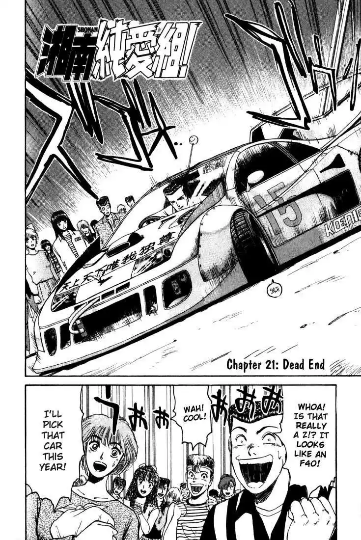 Shonan Junaigumi! Ch.21