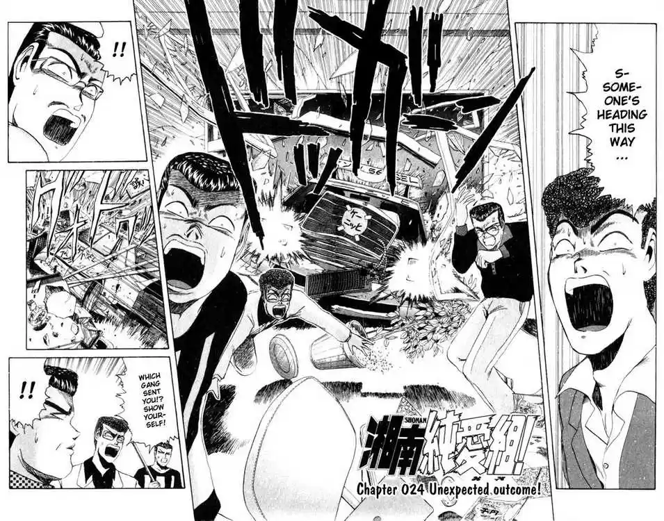 Shonan Junaigumi! Ch.24