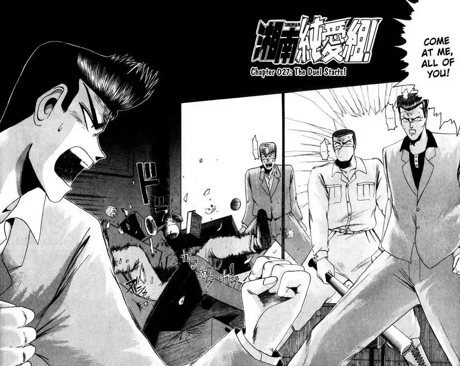 Shonan Junaigumi! Ch.27