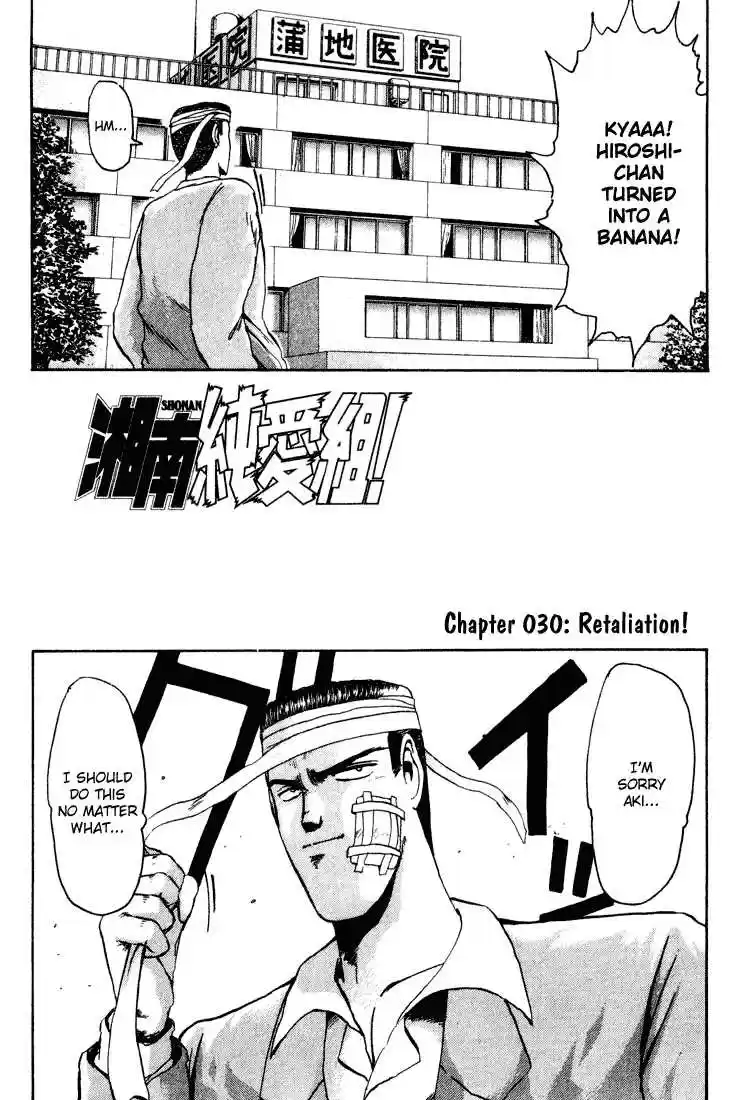 Shonan Junaigumi! Ch.30