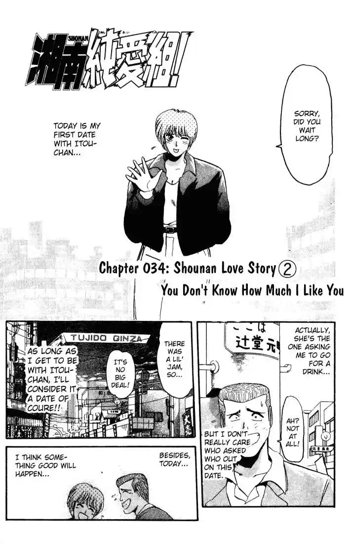 Shonan Junaigumi! Ch.34