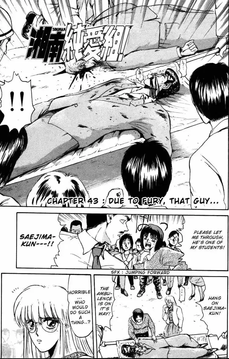 Shonan Junaigumi! Ch.43