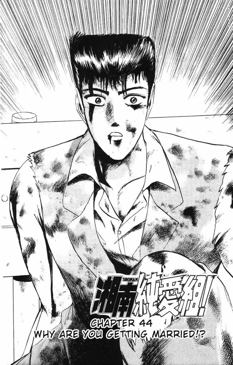 Shonan Junaigumi! Ch.44