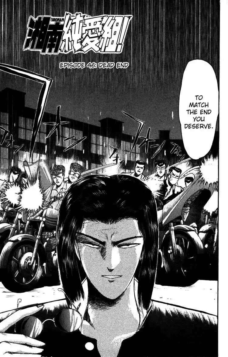 Shonan Junaigumi! Ch.46