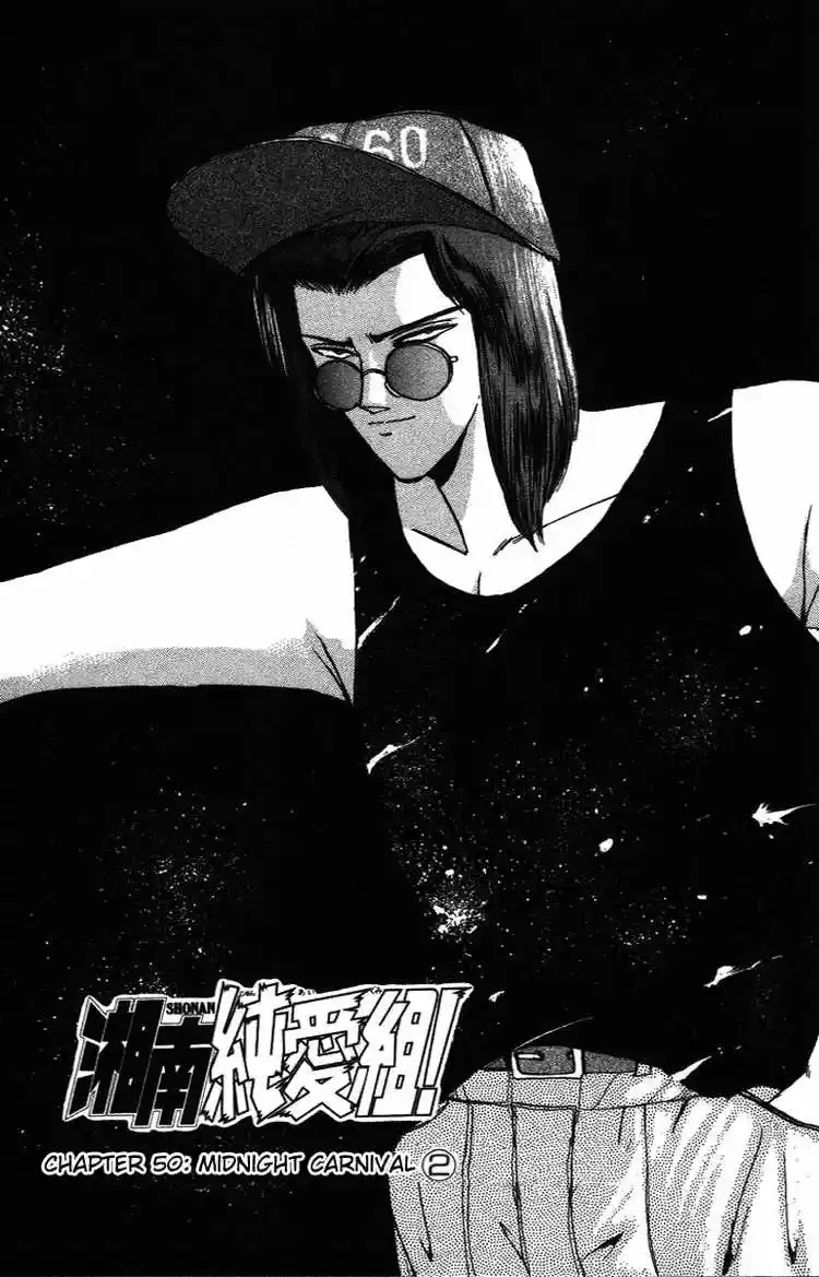 Shonan Junaigumi! Ch.50