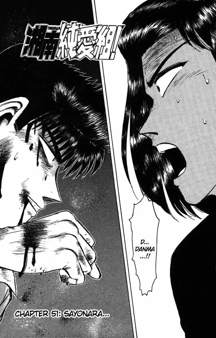 Shonan Junaigumi! Ch.51