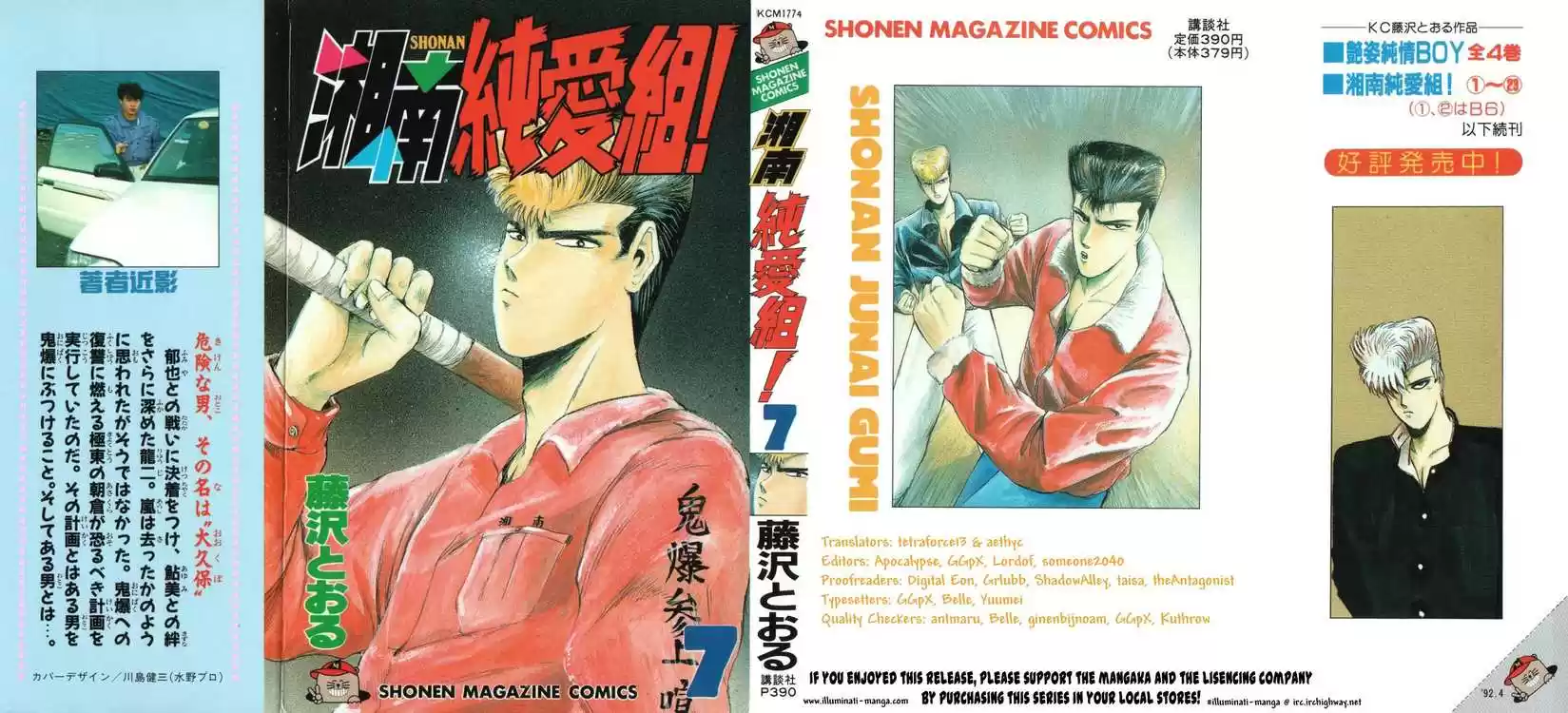 Shonan Junaigumi! Ch.54