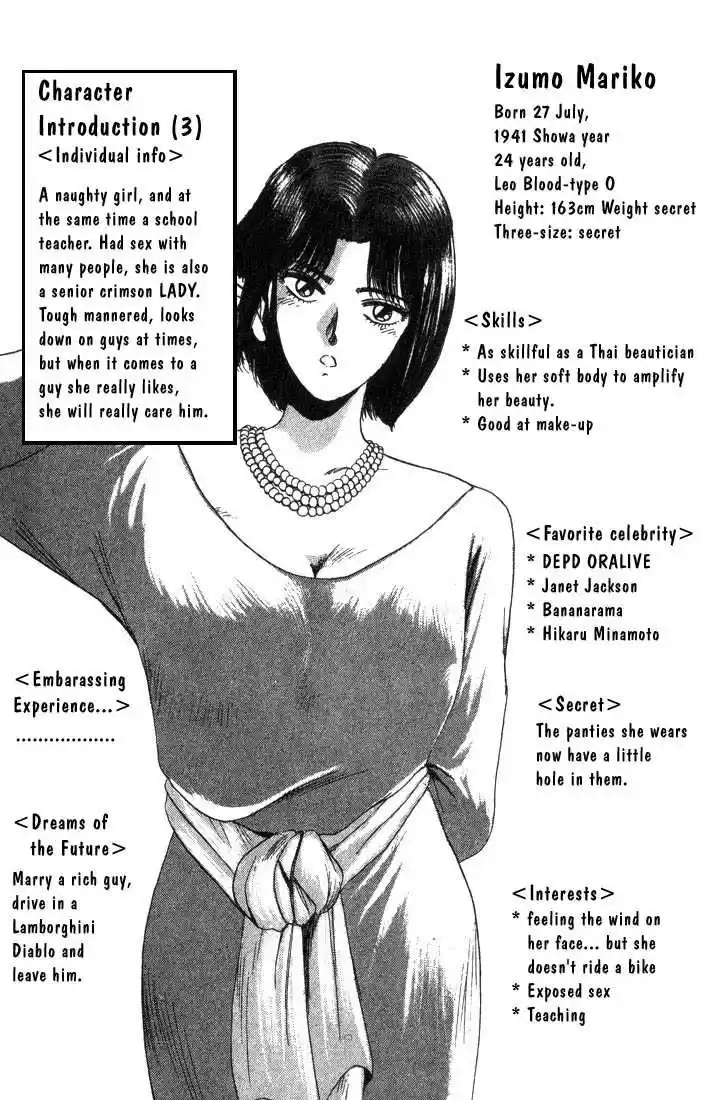 Shonan Junaigumi! Ch.6