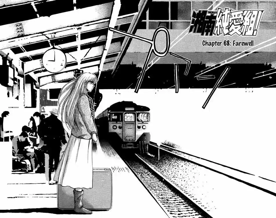 Shonan Junaigumi! Ch.68