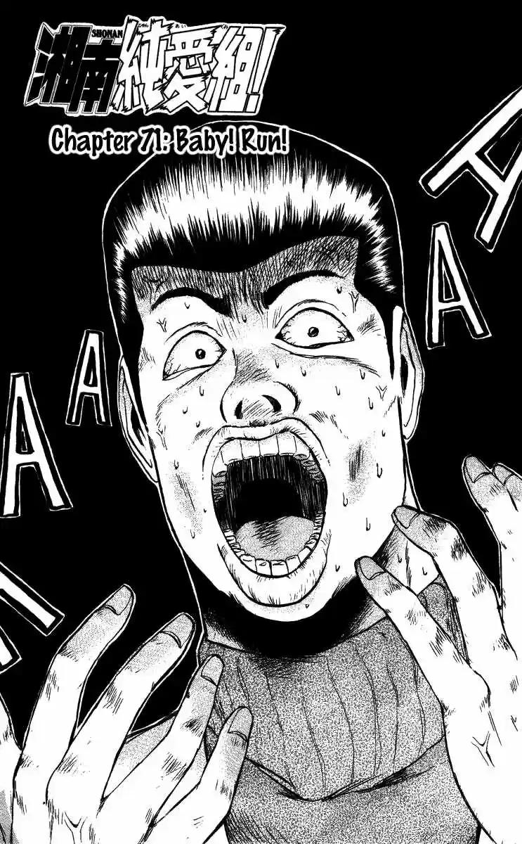 Shonan Junaigumi! Ch.71