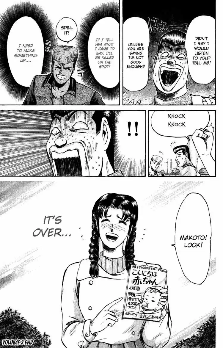 Shonan Junaigumi! Ch.71