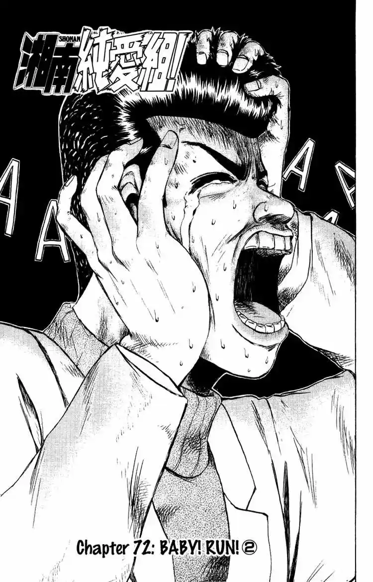 Shonan Junaigumi! Ch.72