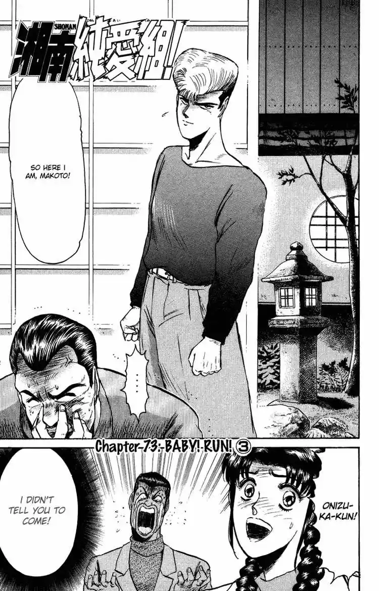 Shonan Junaigumi! Ch.73