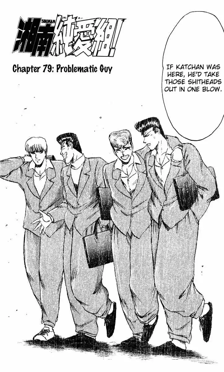 Shonan Junaigumi! Ch.79