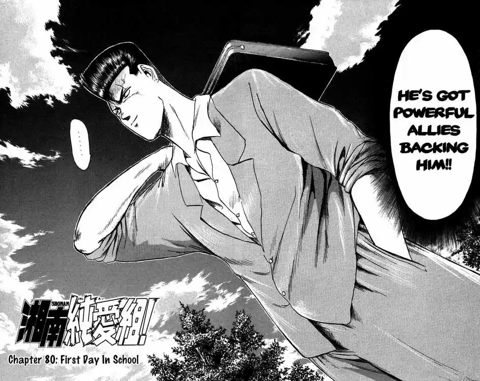 Shonan Junaigumi! Ch.80