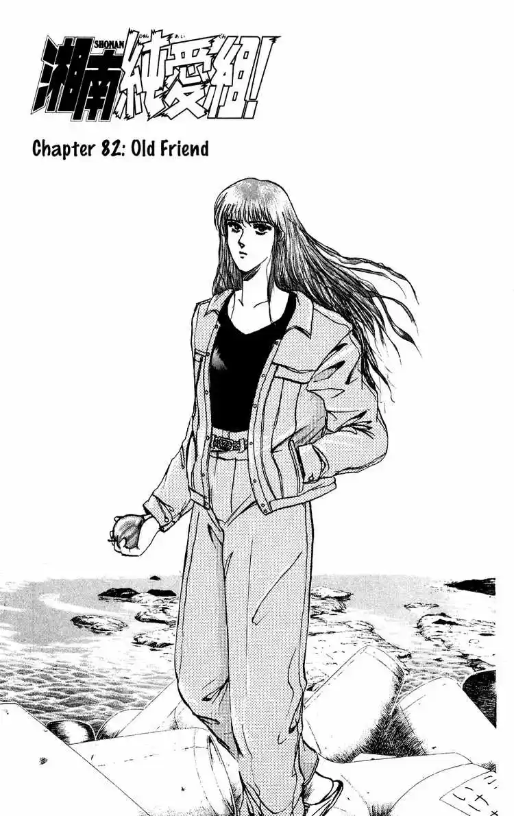 Shonan Junaigumi! Ch.82