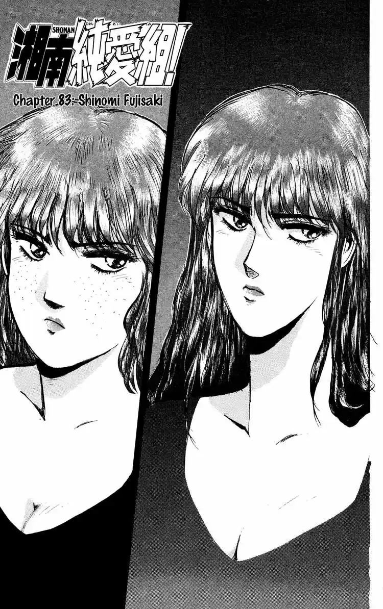 Shonan Junaigumi! Ch.83