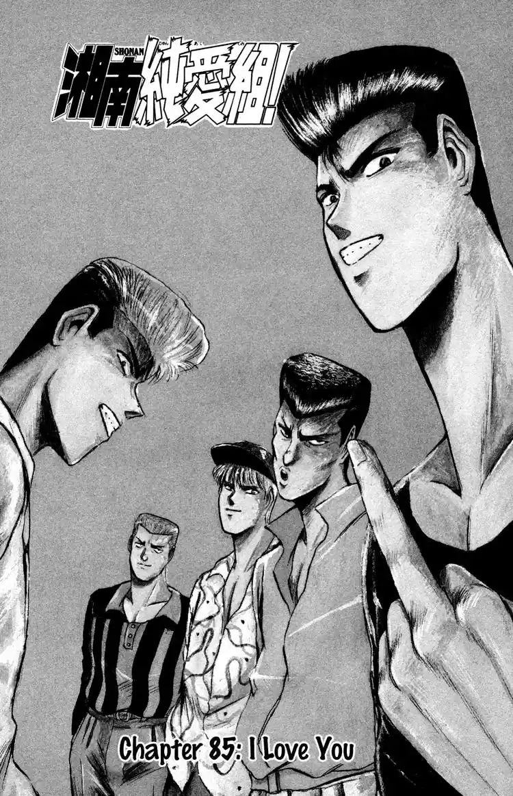 Shonan Junaigumi! Ch.85