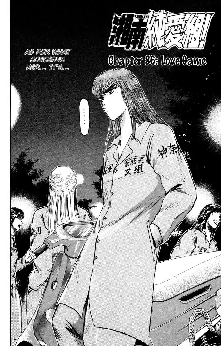 Shonan Junaigumi! Ch.86