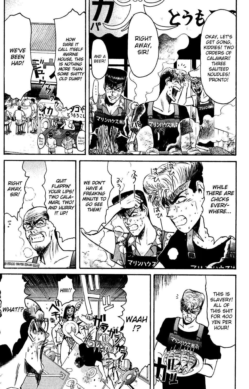 Shonan Junaigumi! Ch.92