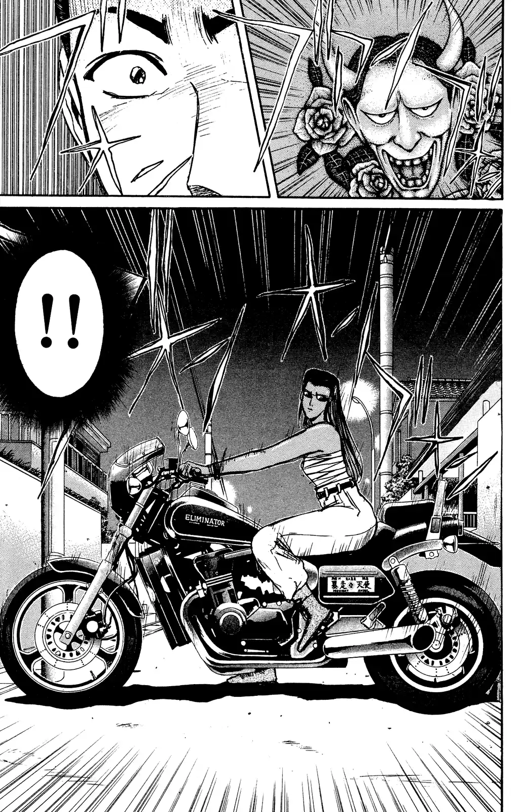 Shonan Junaigumi! Ch.96