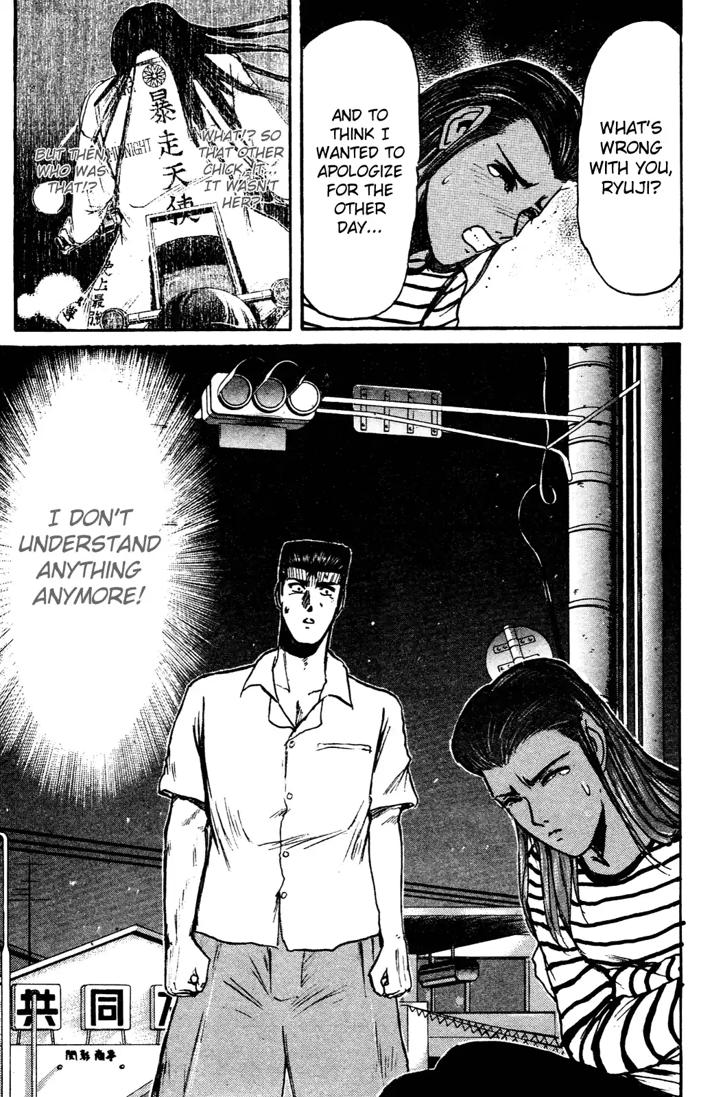 Shonan Junaigumi! Ch.97