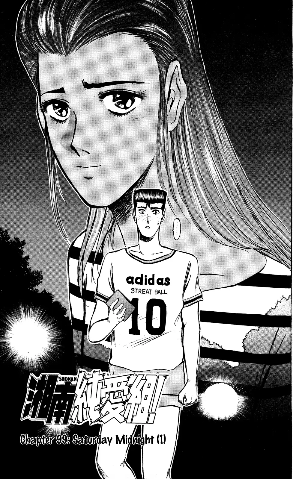 Shonan Junaigumi! Vol.12 Ch.99