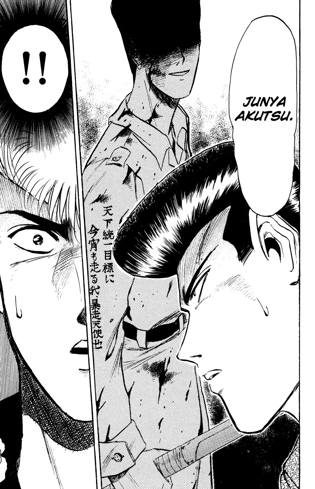 Shonan Junaigumi! Vol.12 Ch.99