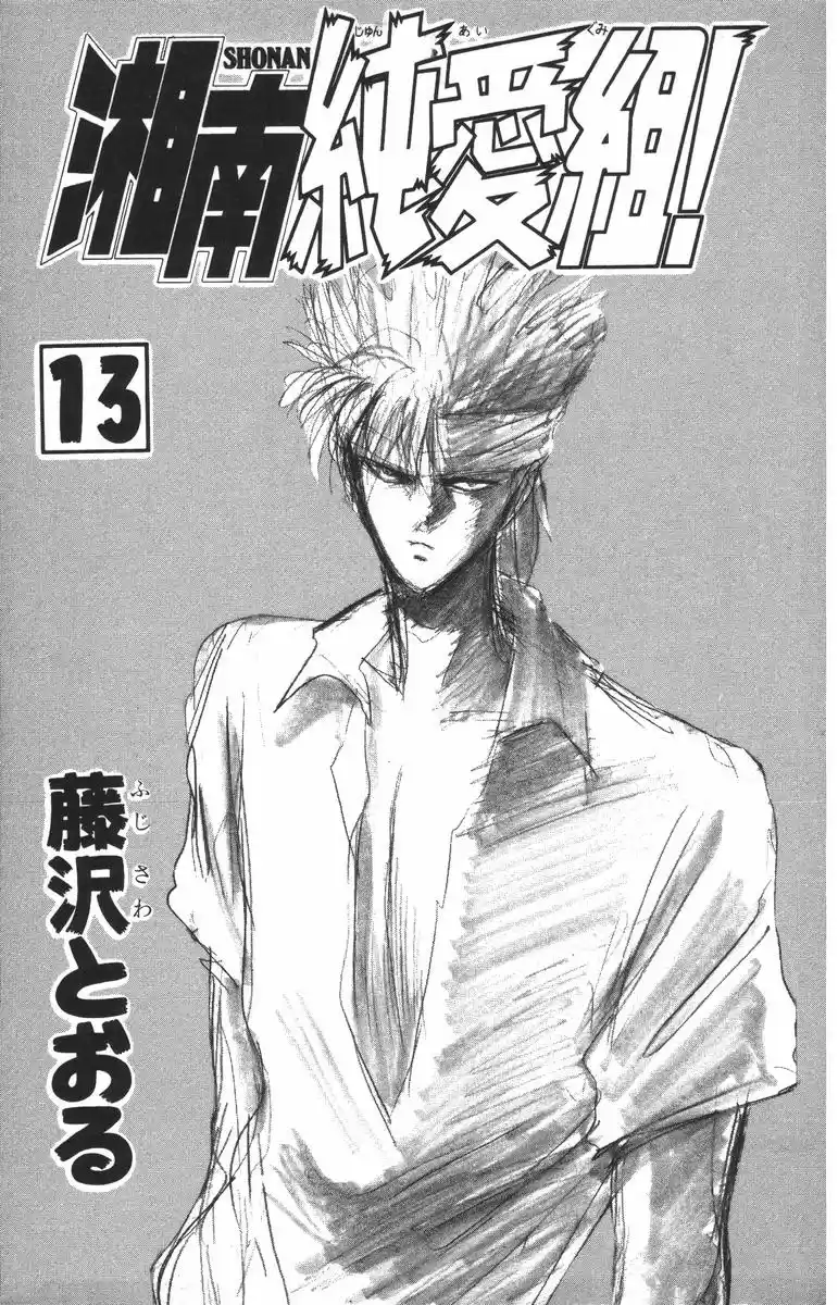 Shonan Junaigumi! Vol.13 Ch.108-116