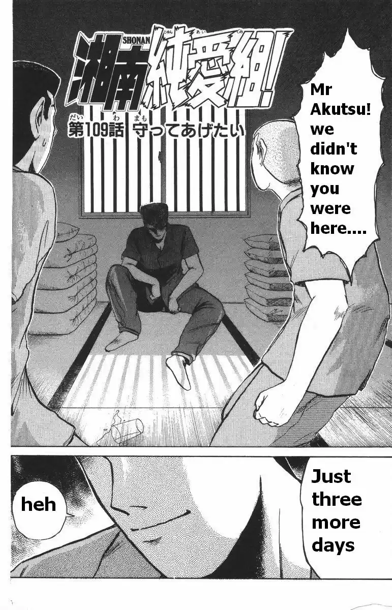 Shonan Junaigumi! Vol.13 Ch.108-116