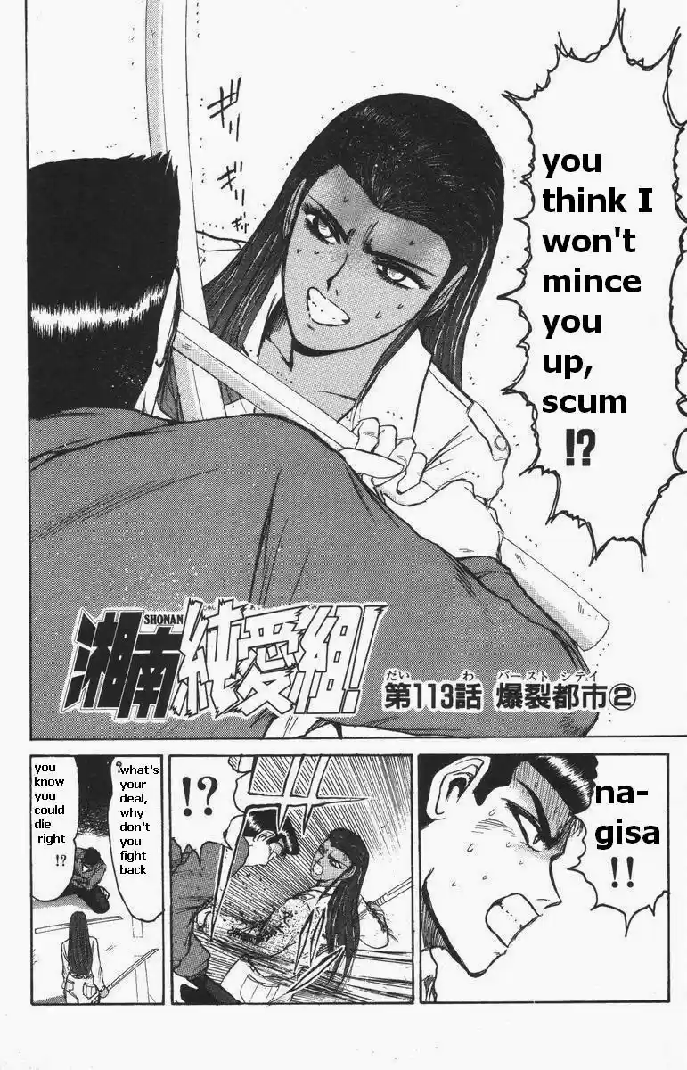 Shonan Junaigumi! Vol.13 Ch.108-116