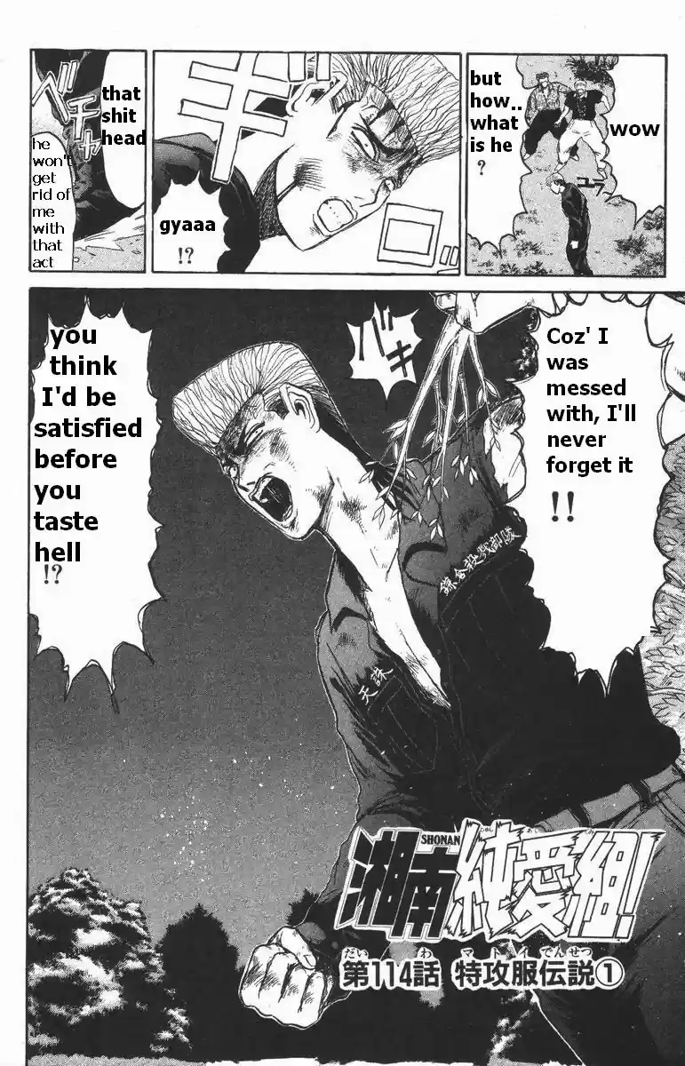 Shonan Junaigumi! Vol.13 Ch.108-116