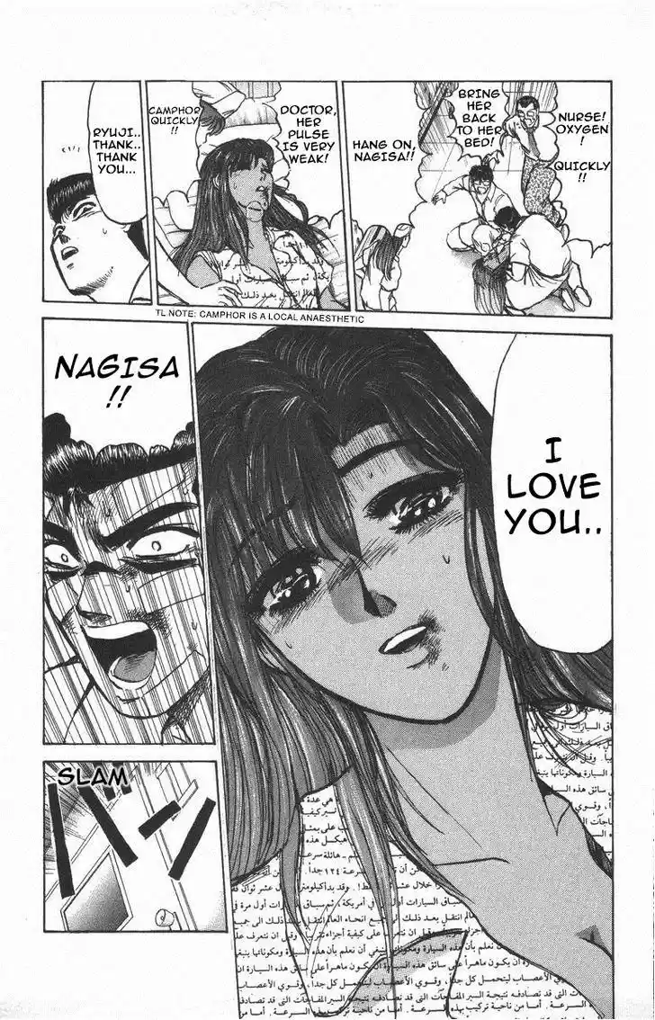 Shonan Junaigumi! Vol.14 Ch.117-125