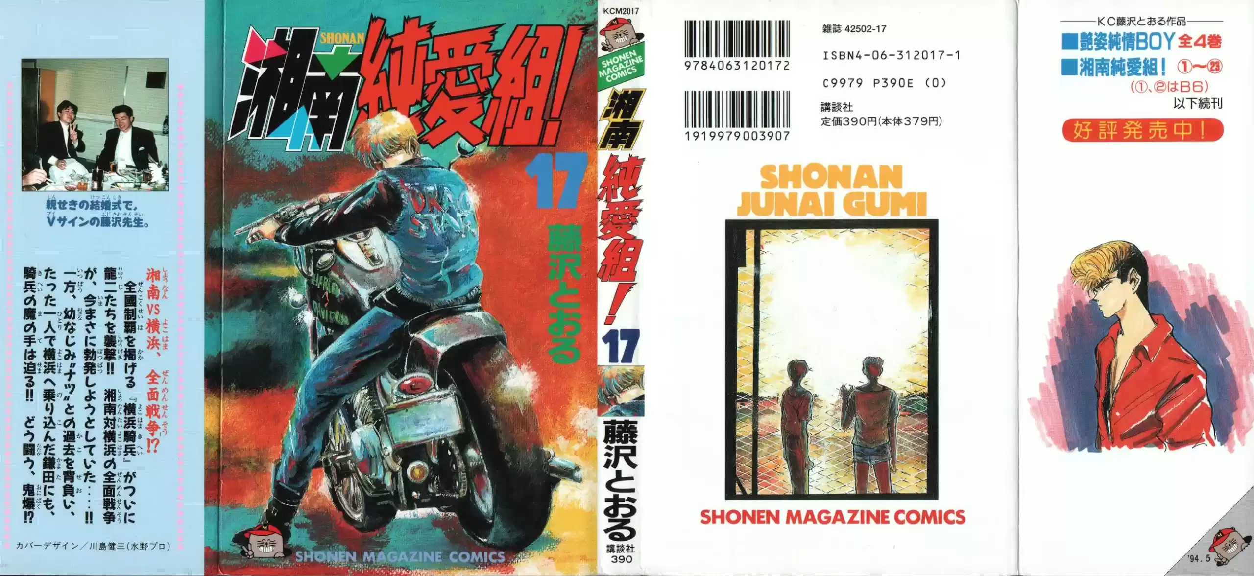 Shonan Junaigumi! Vol.17 Ch.144