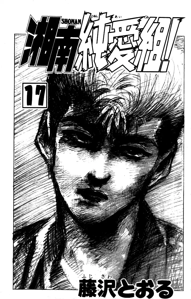 Shonan Junaigumi! Vol.17 Ch.144