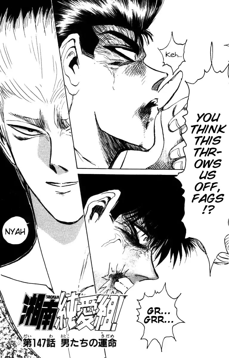 Shonan Junaigumi! Vol.17 Ch.147