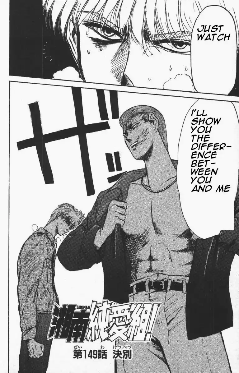 Shonan Junaigumi! Vol.17 Ch.149