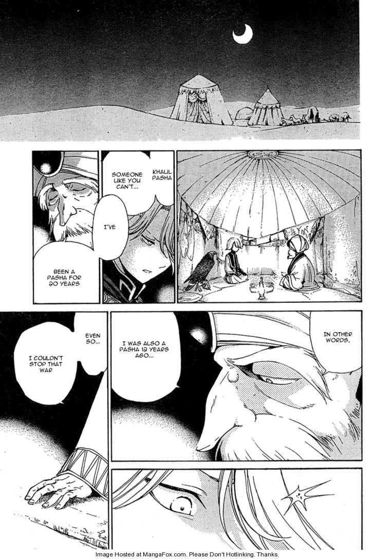 Shoukoku no Altair 1