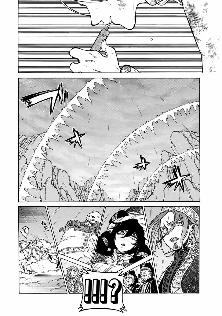 Shoukoku no Altair 107