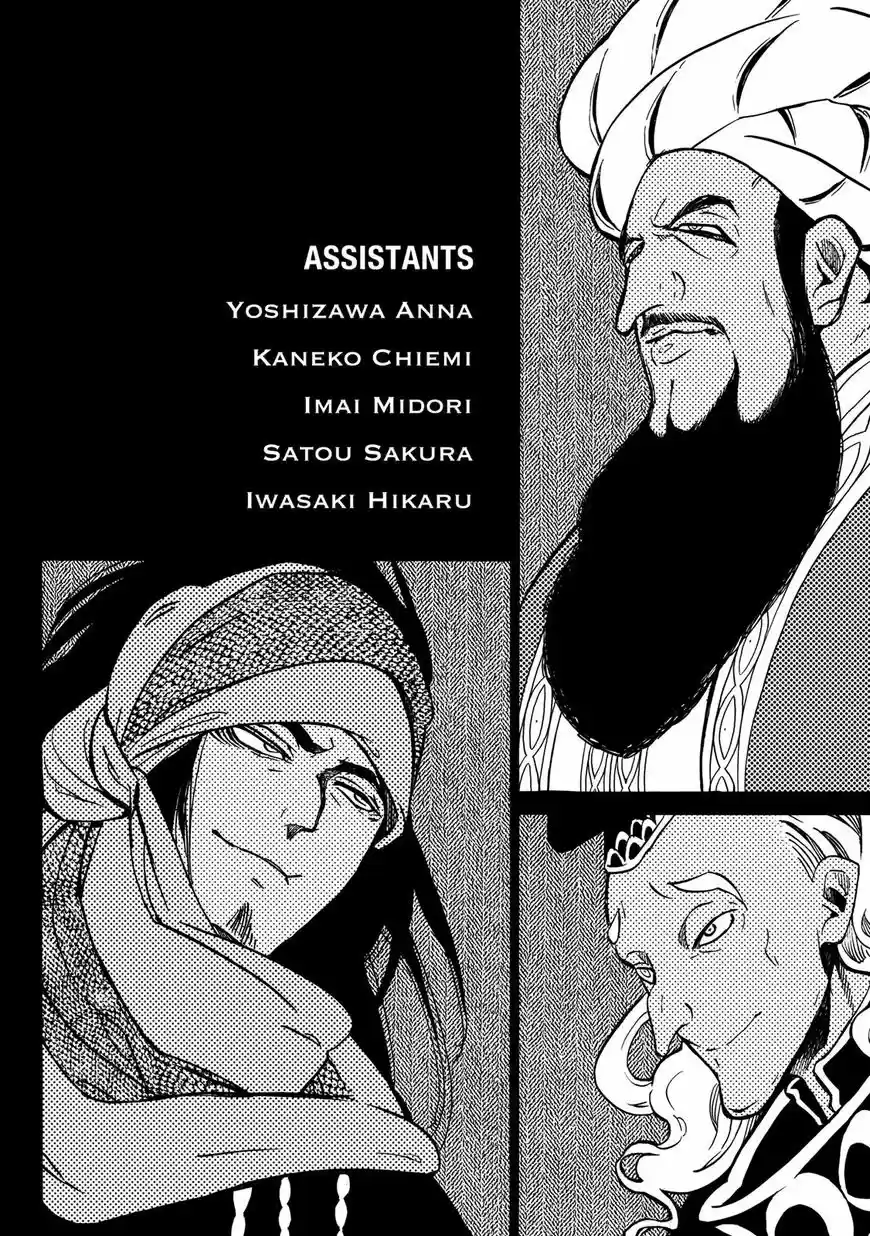 Shoukoku no Altair 112