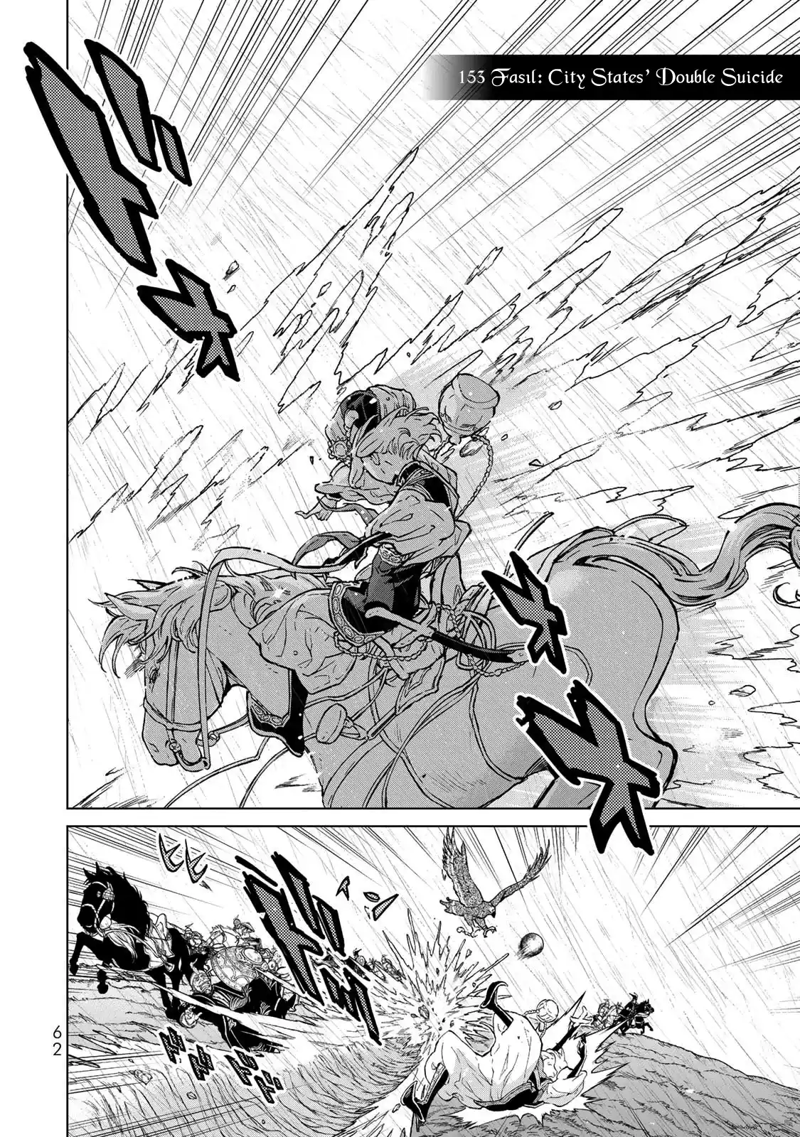 Shoukoku no Altair 153