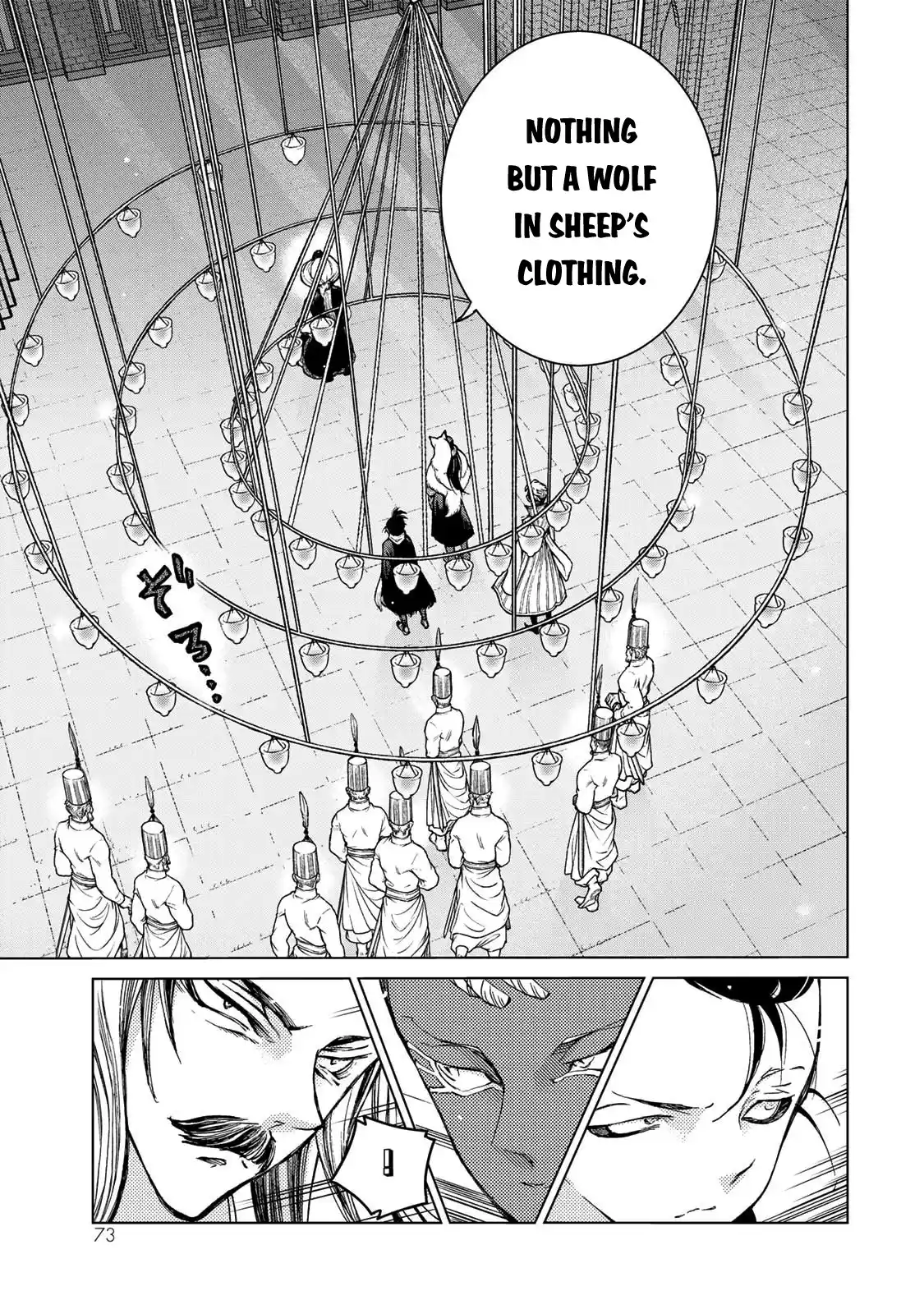 Shoukoku no Altair 153