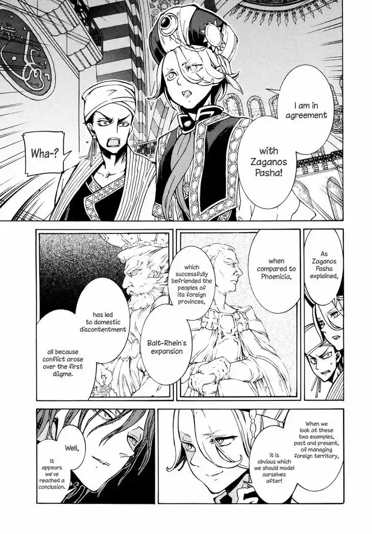 Shoukoku no Altair 77