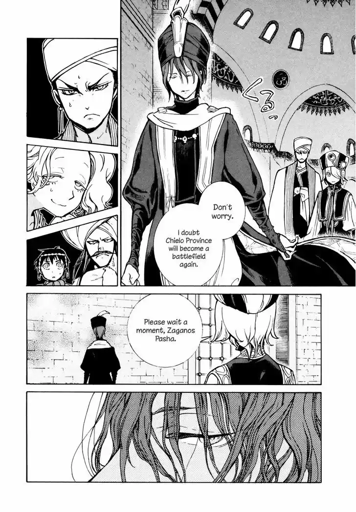 Shoukoku no Altair 77