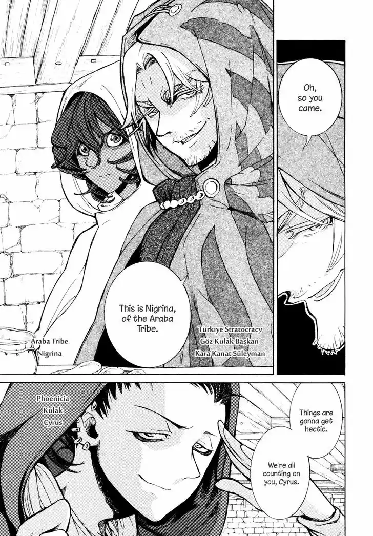 Shoukoku no Altair 77